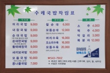 수~수~수~수퍼노바 점심메뉴 이거어떠세요? | 상세 | 벼룩시장 : 진도군청