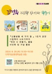 [전라남도교육청진도도서관]6월 별다해 도서관「김경희 그림책 작가와의 만남 」운영 안내 | 상세 | 벼룩시장 : 진도군청