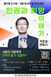[전라남도교육청진도도서관] 9월 독서의 달「박준영 변호사 초청 강연 」안내 | 상세 | 벼룩시장 : 진도군청