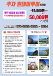 진도에서 출항하는 쾌속선 산타모니카호 ! | 상세 | 자유게시판 : 진도군청