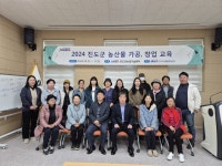 진도군 농업기술센터