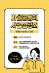 [진도군 2025년 마을공동체 사업설명회 안내] | 상세 | 자유게시판 : 진도군청