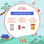 진도사또 2024마지막행사 사또잔칫날여러분을 초대합니다! | 상세 | 벼룩시장 : 진도군청