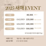 2025년 블랙핏 새해EVENT 시작합니다! | 상세 | 벼룩시장 : 진도군청