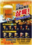 ★김복남맥주 진도점 먹깨비/땡겨요 배달 포장 OPEN★ | 상세 | 벼룩시장 : 진도군청