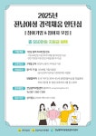 전남광역새일센터 전남여성 경력채움 인턴십 [참여기업&참여자 모집] | 상세 | 벼룩시장 : 진도군청