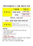 ★ 어린이상상놀이터 3~12월 이용안내 ★ | 상세 | 자유게시판 : 진도군청