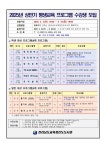 상반기 평생교육 프로그램 수강생 모집(전라남도교육청진도도서관) | 상세 | 벼룩시장 : 진도군청