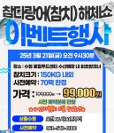 진도군수협로컬푸드센터 참치해체쇼 사전예약 중 | 상세 | 벼룩시장 : 진도군청