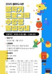 2025년 철마도서관 봄학기 프로그램 안내 | 상세 | 관광문화공지사항 : 진도군 관광문화