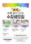 <<화필아트 >> 수채 캘리그라피 4월반 모집 합니다! | 상세 | 벼룩시장 : 진도군청