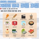 《《《《울돌목주말장터개장》》》》 | 상세 | 벼룩시장 : 진도군청