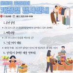 《《《《울돌목주말장터개장》》》》 | 상세 | 벼룩시장 : 진도군청
