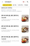 _ [NEW!!] 세트 메뉴 할인 이벤트 . (먹깨비) | 상세 | 벼룩시장 : 진도군청