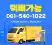 진도군수협로컬푸드마켓 진도 암꽃게 대 한정수량 할인 이벤트! | 상세 | 벼룩시장 : 진도군청