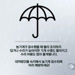 진도군 농업기술센터