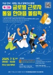 제2회 글로벌 근로자 통일 한마음 올림픽 개최 | 상세 | 자유게시판 : 진도군청
