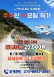 진도에서 추자 제주까지 산타모니카 호에서 알려드립니다 | 상세 | 자유게시판 : 진도군청