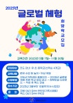 찾아오는 글로벌 체험 - 진도군가족센터 | 상세 | 자유게시판 : 진도군청