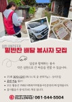 진도군노인복지관 자원봉사자 모집 | 상세 | 벼룩시장 : 진도군청