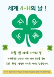 진도군 농업기술센터
