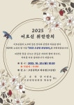 2025년 고군면 어르신 위안잔치 안내(2025. 10. 20.(월) 개회식 11:00 / 고성중학교) | 상세 | 자유게시판 : 진도군청
