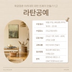 2025 희망청춘아카데미 라탄공예, 가죽공예 수강생 모집 | 상세 | 자유게시판 : 진도군청