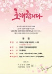 2025년 지산면 어르신 위안잔치 안내(2025. 10. 30.(목) 개회식 11:00 / 인지리 전천후게이트볼경기장) | 상세 | 자유게시판 : 진도군청