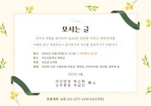 2025년 의신면 어르신 위안잔치 안내[2025. 10. 29.(수) 11:00 / 의신초등학교 체육관] | 상세 | 자유게시판 : 진도군청