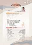 제5회 진도 북 페스티벌 - 세계를 잇는 북소리 | 상세 | 자유게시판 : 진도군청