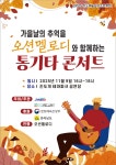 11월 9일 진도항에서 통기타 콘서트가 있습니다. | 상세 | 벼룩시장 : 진도군청