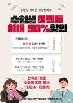■■■■■ 블랙핏 진도점 수험생 할인 행사(11/24~선착순 마감)■■■■■ | 상세 | 벼룩시장 : 진도군청
