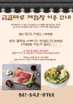 ▶금골마루 한우체험장 운영중◀ | 상세 | 벼룩시장 : 진도군청