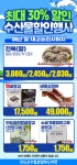 진도군수협로컬푸드마켓 최대 30% 수산물 할인행사 진행중! | 상세 | 벼룩시장 : 진도군청