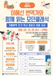 [전라남도교육청진도도서관] 2026년 겨울방학 단기 독서회 모집 안내 | 상세 | 벼룩시장 : 진도군청