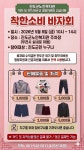 5월 8일, 진도군노인복지관 착한소비 바자회 진행! | 상세 | 자유게시판 : 진도군청