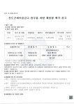 진도군새마을금고 업무용 차량 재입찰 매각 공고 | 상세 | 벼룩시장 : 진도군청
