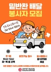 진도군노인복지관 밑반찬 배달 자원봉사자 모집 | 상세 | 벼룩시장 : 진도군청