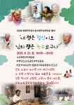 [공연] 내 정은 청산이요, 님의 정은 녹수로구나 | 상세 | 자유게시판 : 진도군청