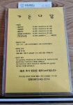 모범음식점 : 진도군 관광문화