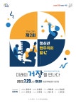 진주시립예술단 진주시립예술단, 진주시립교향악단, 진주시립국악관현악단