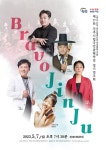 진주시립예술단 진주시립예술단, 진주시립교향악단, 진주시립국악관현악단