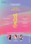 진주시립예술단 진주시립예술단, 진주시립교향악단, 진주시립국악관현악단