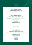 진주시립예술단 진주시립예술단, 진주시립교향악단, 진주시립국악관현악단