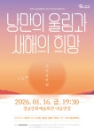 진주시립예술단 진주시립예술단, 진주시립교향악단, 진주시립국악관현악단