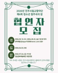 진주시립예술단 진주시립예술단, 진주시립교향악단, 진주시립국악관현악단