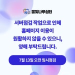 물빛나루쉼터 김시민호