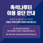 물빛나루쉼터 김시민호