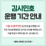 물빛나루쉼터 김시민호