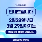 물빛나루쉼터 김시민호